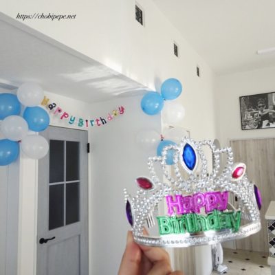 誕生日