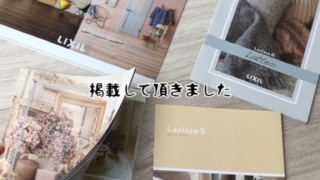リクシルのカタログ