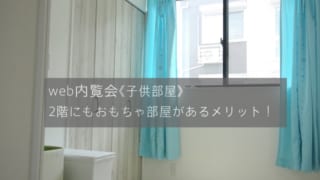 南側に家が建ち日陰で日当たり悪くても諦めない 自分で部屋を明るくする方法 Or リフォーム案 目指せフレンチシック オシャレな家づくり