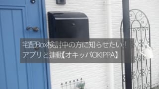 オキッパ