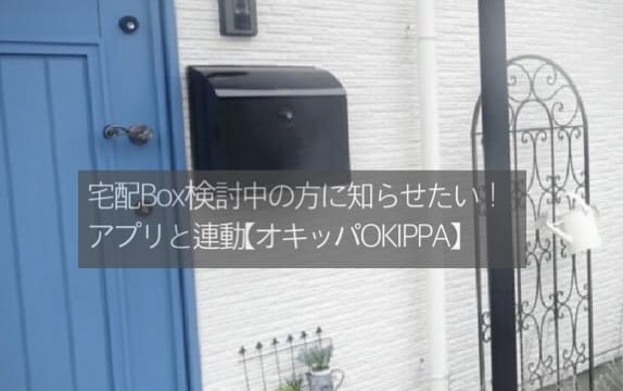 オキッパ