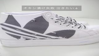 アディダスのロゴ解けた