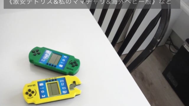 楽天でテトリス購入