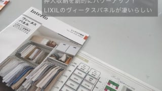 押入れ収納を使いやすく