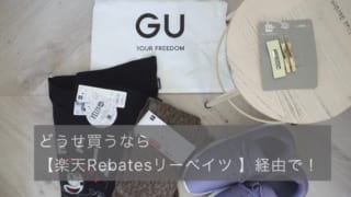 楽天リーベイツ