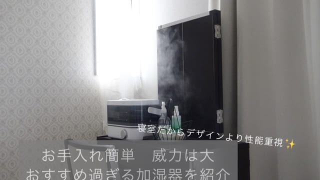 手入れが簡単な加湿器