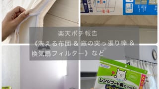 年債最後に買ったもの