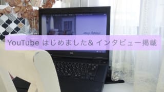 YouTubeはじめました