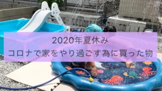 インテックスのおしゃれフレームプールが大活躍 組み立ては簡単だけど水道代が恐いかも 目指せフレンチシック オシャレな家づくり