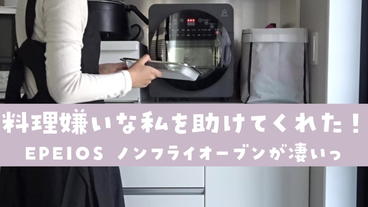 おしゃれなノンフライオーブン