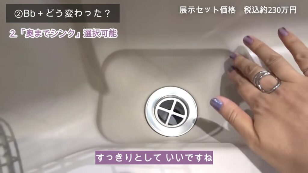 奥までシンクの排水口まわり つなぎ目のないシームレスな作り