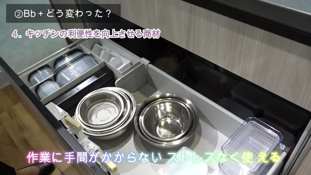 トクラス Bbプラスのオプション ブルモーション仕様の引き出し
