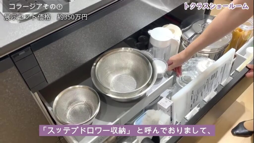 コラージアのシンク下 ステップドロワー収納