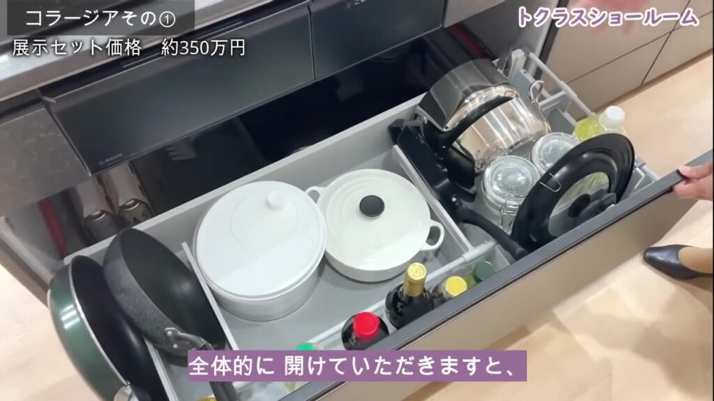 コラージアのコンロ下 オーバービュー収納