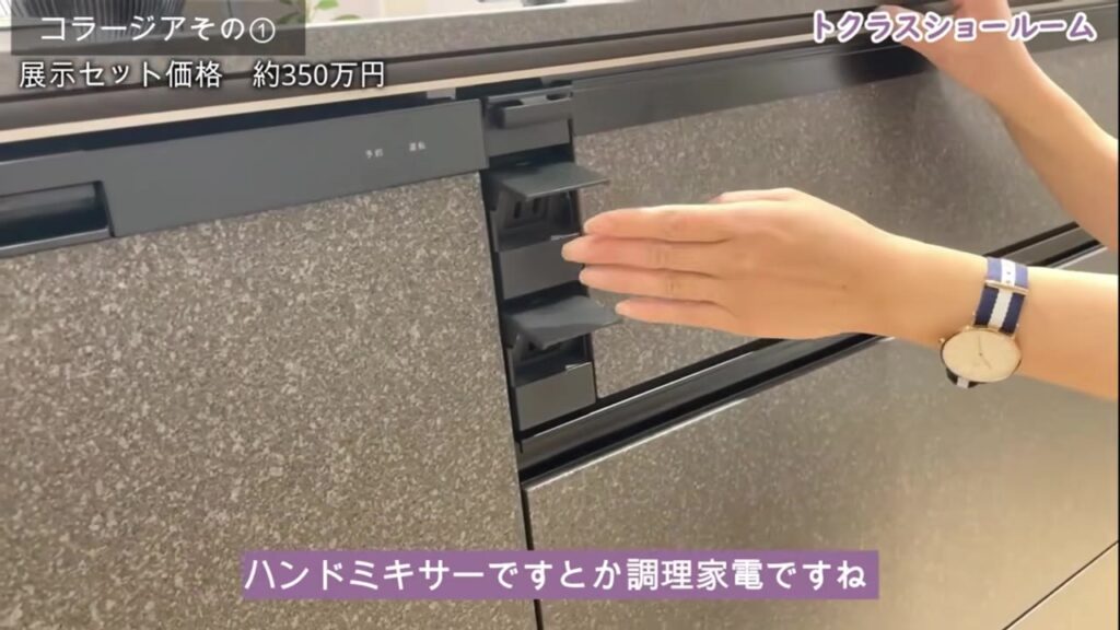 コラージアのキャビネットについたカバー付きのコンセント2口