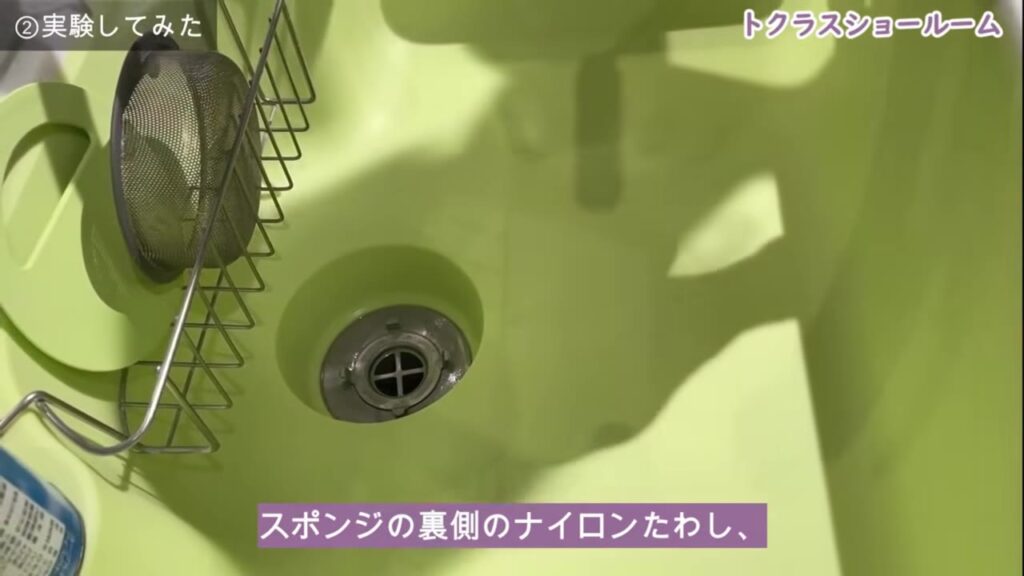 ナイロンたわしでこすってすり傷が消えた人造大理石のシンク
