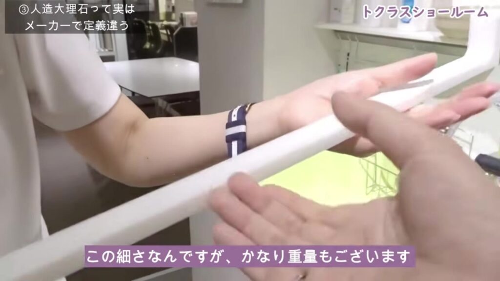 トクラスの人造大理石カウンターの断面 中まで素材が詰まっている