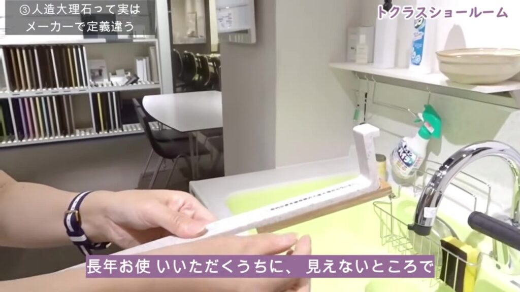 ほかのメーカーの一般的なカウンターを再現した断面 木で補強されている