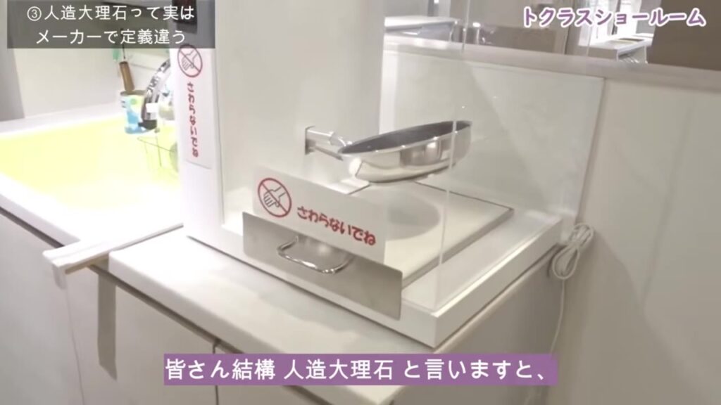 200℃を超えるフライパンを人造大理石のカウンターに置く耐熱の実演