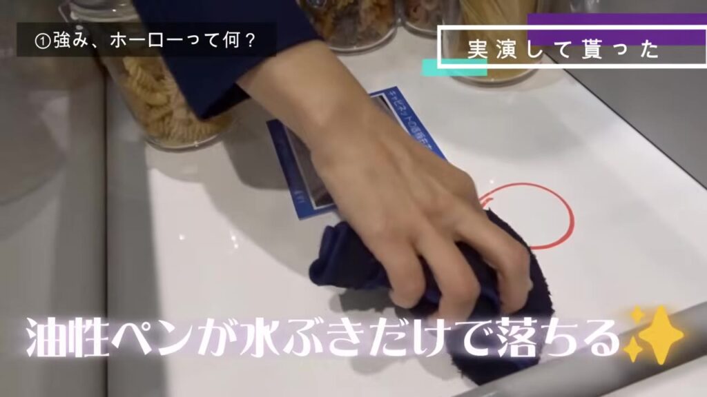 ホーローの引き出し底板に書いた油性ペンを水拭きで落とす実演