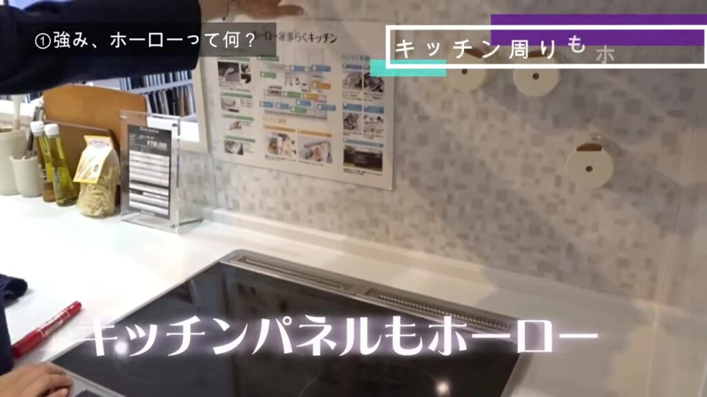 タカラスタンダードのホーローのキッチンパネル