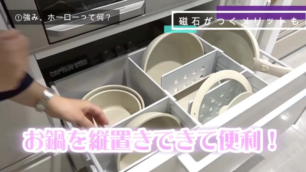 マグネット式の間仕切りでお鍋を縦置きしたホーローの引き出し