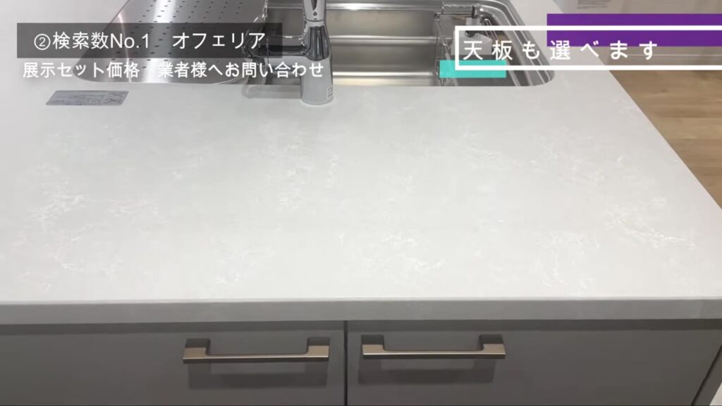 オフェリアのつや消しの水晶カウンター