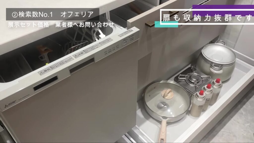オフェリアの足元の引き出し カセットボンベが立てて入る収納