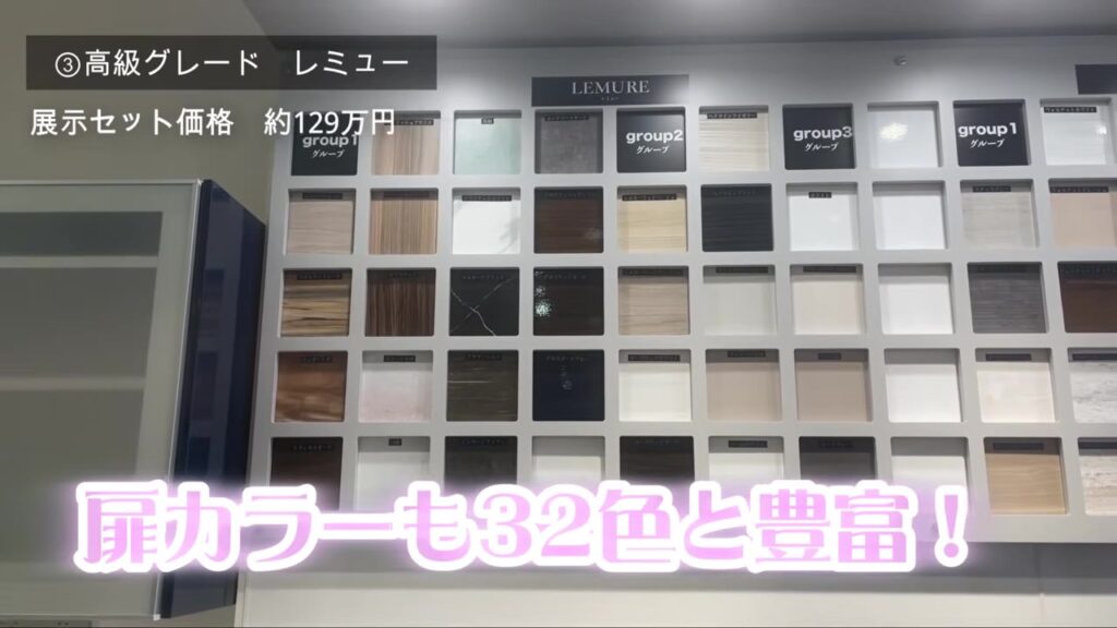 レミューの扉カラー32色のサンプル