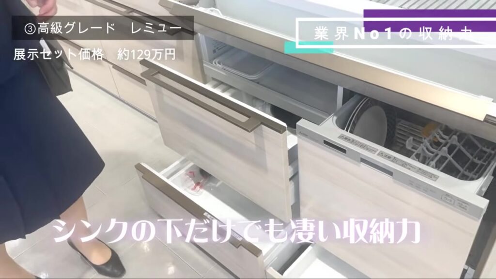 レミューの食洗機の下とシンク下の引き出し収納