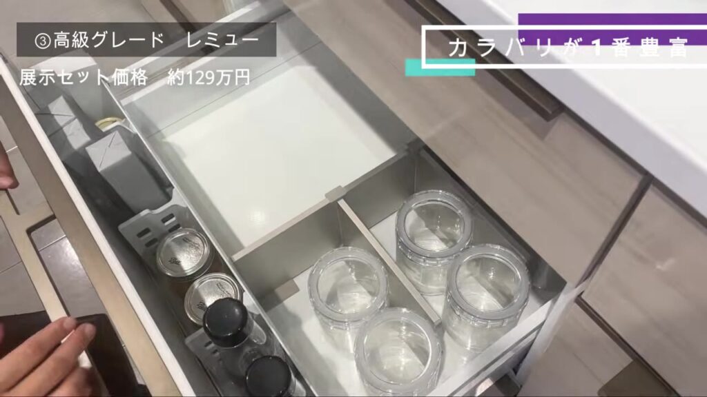 レミューのキャビネットの中 ホーローの引き出し
