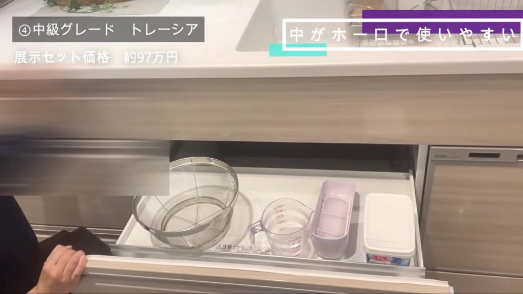 トレーシアの引き出し 中がホーローで使いやすい