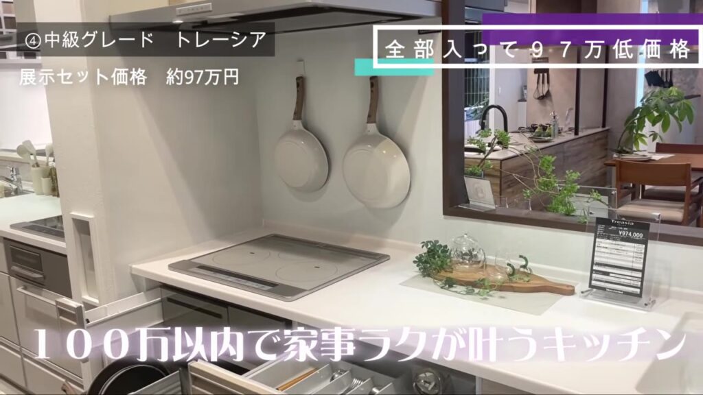 トレーシアのキッチンパネルにマグネットでフライパンをかけているところ