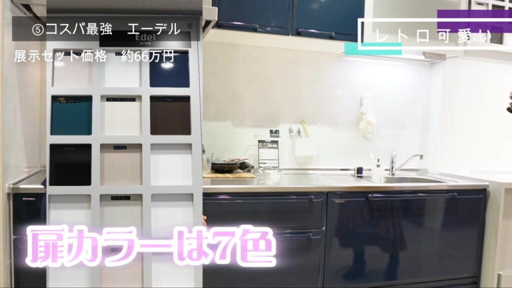 エーデルの扉カラー7色のサンプル