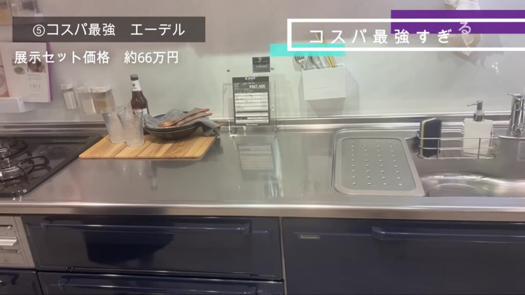 エーデルのステンレスの天板と展示価格の表示
