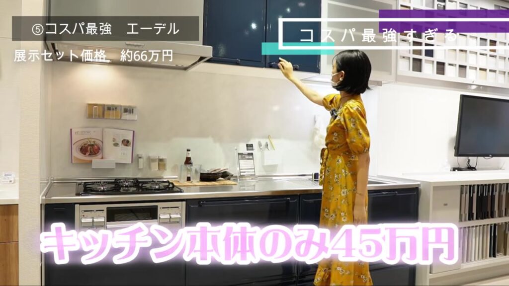 エーデルの吊戸棚とレトロなキッチン全体