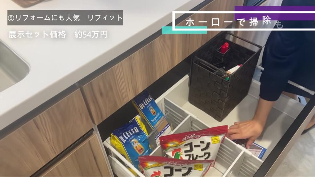 リフィットの引き出し ホーローの底板