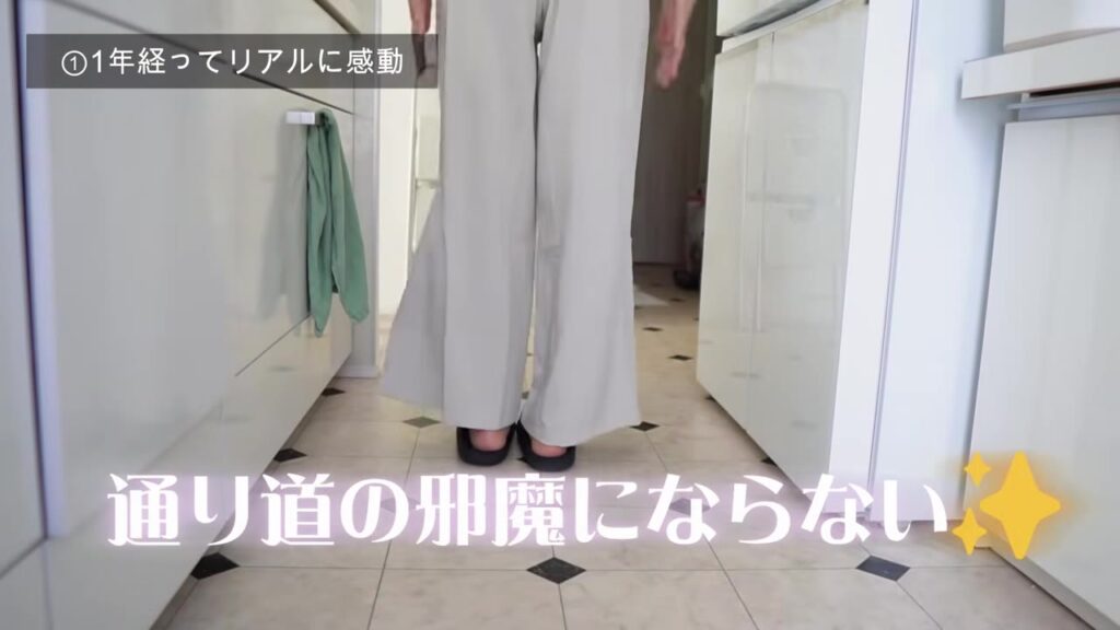 奥行きが浅い冷蔵庫で通り道のじゃまにならないキッチン通路