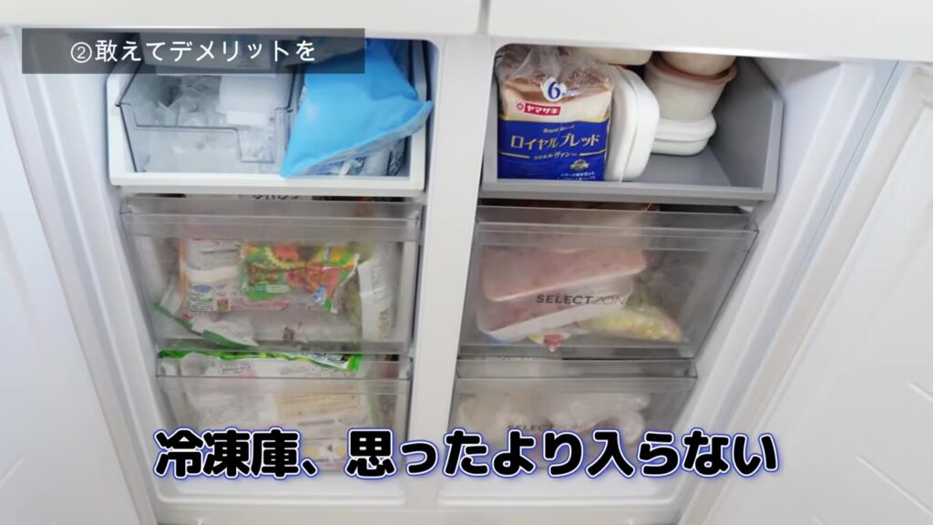 冷凍庫が大きい冷蔵庫コールの冷凍庫の中 思ったより入らない