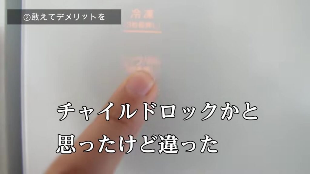 タッチパネルのロック機能はチャイルドロックではない