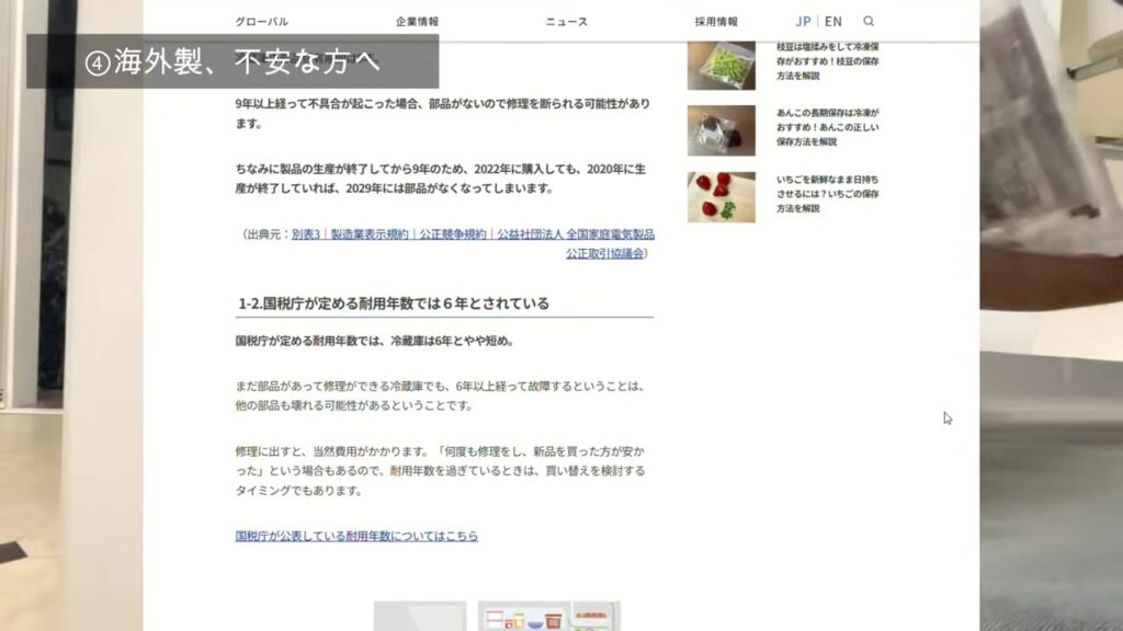 冷蔵庫の寿命 国税庁が定める耐用年数は6年