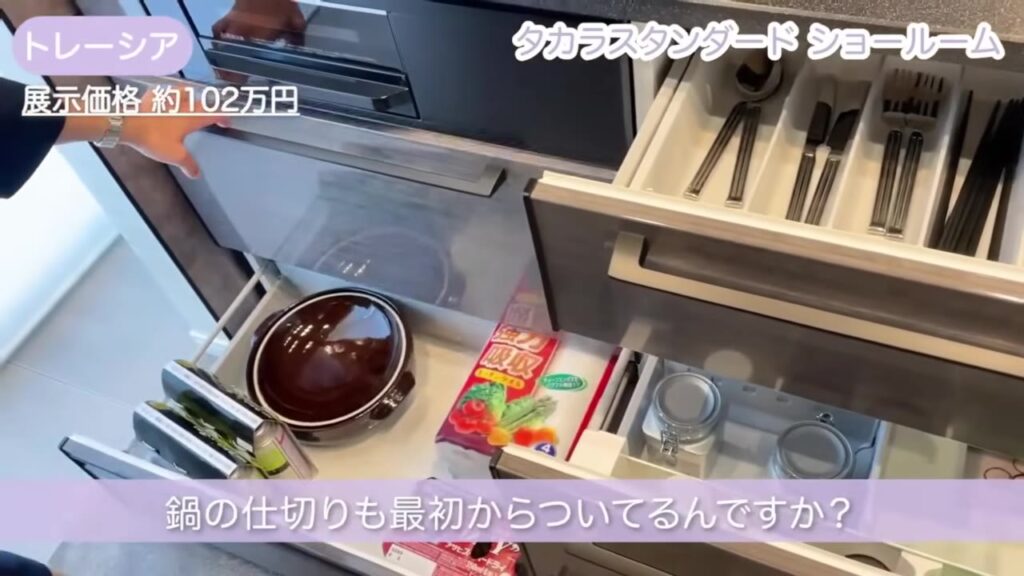 トレーシアの引き出しと鍋の仕切り