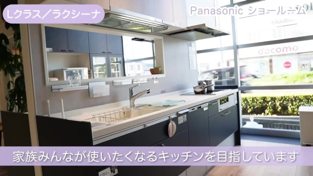 パナソニックのLクラスとラクシーナ