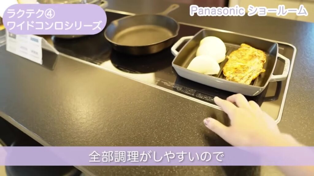 ワイドコンロの手前スペースにお皿を置ける