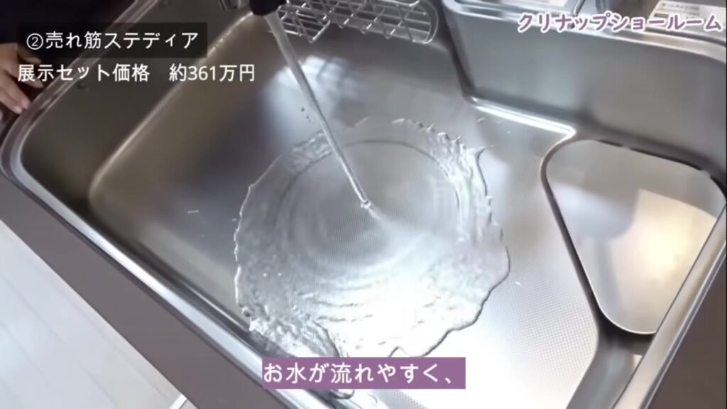 流レールシンクに水を流す実演