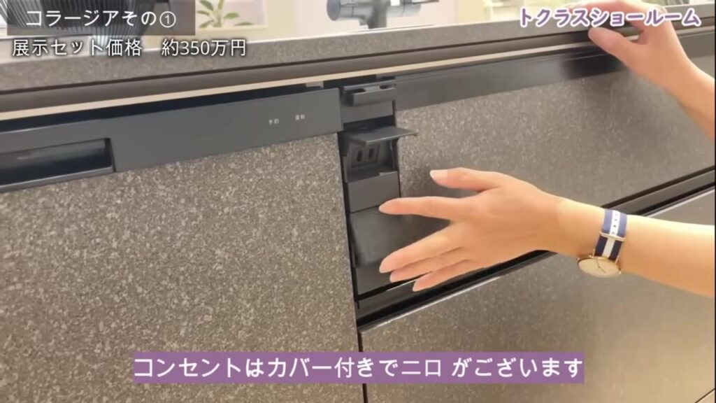 カバー付きのコンセントが2口