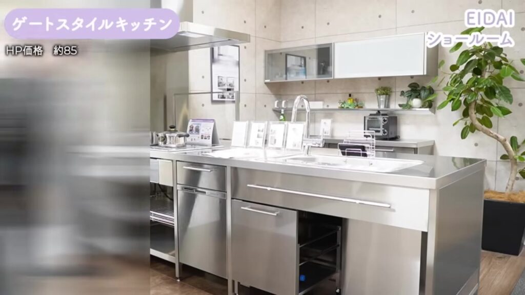 エイダイのゲートスタイルキッチン