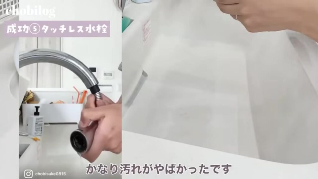 タッチレス水栓を分解して掃除 5年分の汚れ