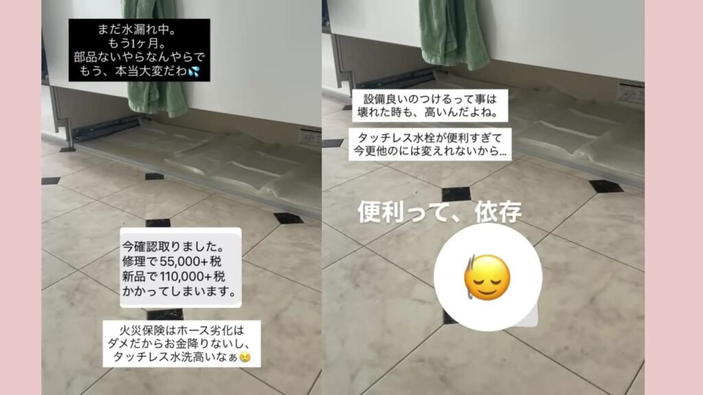 タッチレス水栓のホース破裂 修理費用