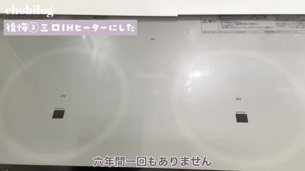 3口IHクッキングヒーター